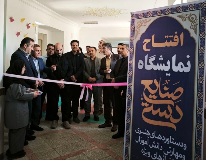 دستاوردهای دانش‌آموزان استثنایی به نمایش درآمد