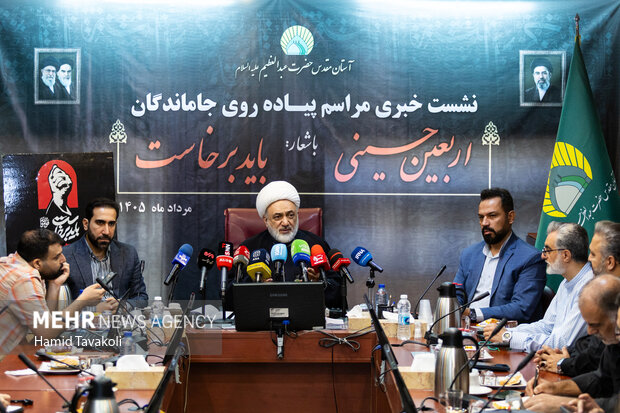 نشست خبری پیاده‌روی جاماندگان اربعین