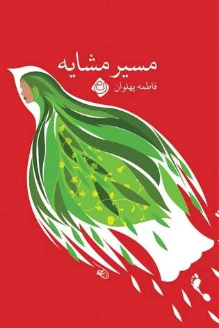 سفرنامههای خواندنی در آستانه اربعین