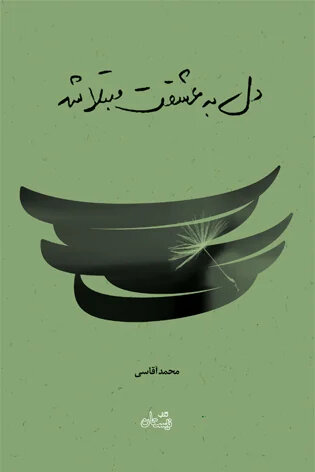 سفرنامههای خواندنی در آستانه اربعین
