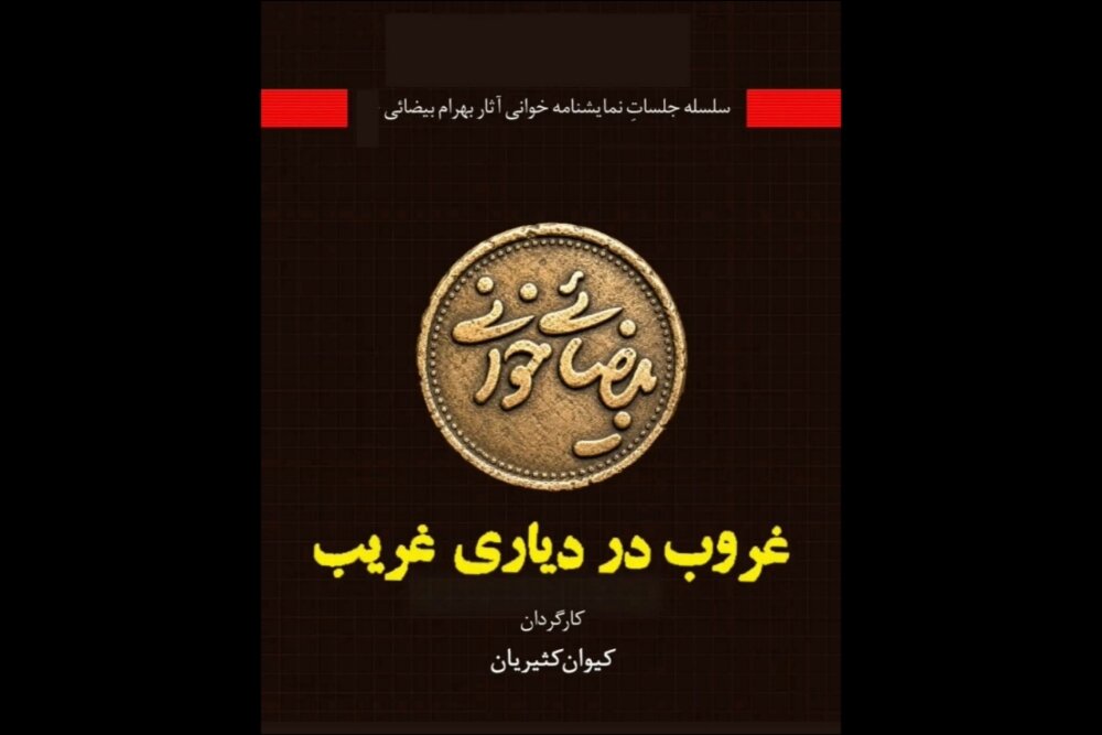 «غروب در سرزمین ناشناخته» به منزل اردیبهشت اودلاجان رسید – خبرگزاری مهر | اخبار ایران و جهان «غروب در سرزمین ناشناخته» به منزل اردیبهشت اودلاجان رسید – خبرگزاری مهر | اخبار ایران و جهان