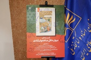 با حضور سفیر هند از «دیوان عاقل شاهجهان‌آبادی» رونمایی شد