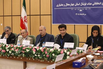 برگزاری مجمع هیئت فوتبال چهارمحال و بختیاری