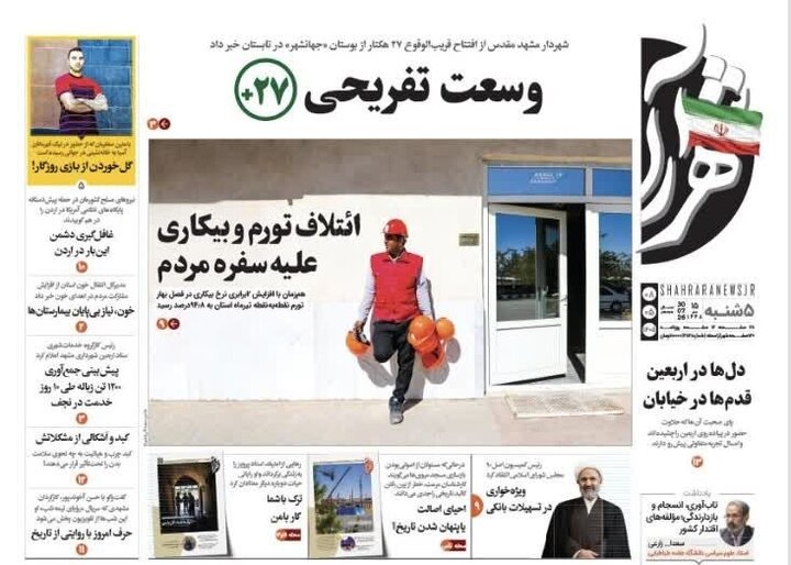 روزنامه
