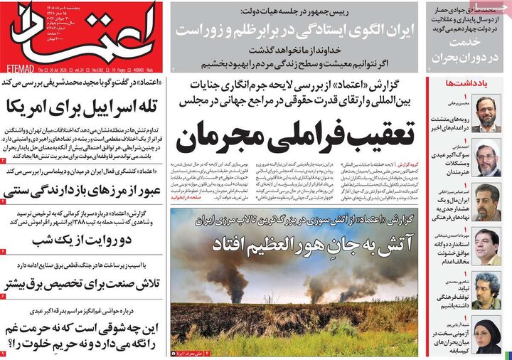 روزنامه‌های صبح ۸ مرداد