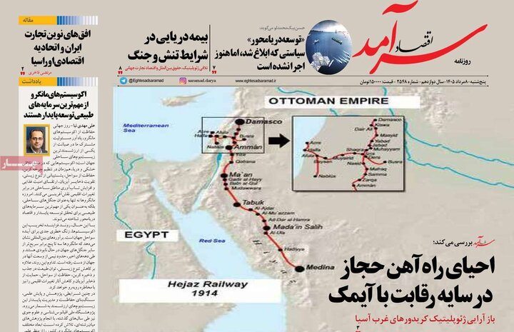 روزنامه‌های اقتصادی ۸ مرداد