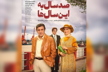 «صد سال به این سال‌ها» به شبکه نمایش خانگی رسید