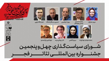 معرفی شورای سیاستگذاری چهل‌وپنجمین جشنواره بین‌المللی تئاتر فجر