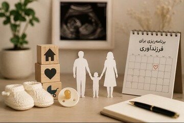 چرا جامعه ایرانی از فرزندآوری فاصله گرفته است؟