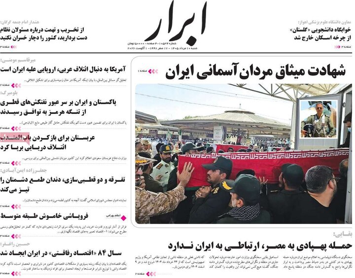 روزنامه های ۱۰ مرداد