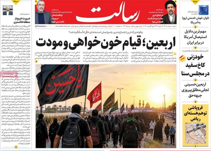 روزنامه های ۱۰ مرداد
