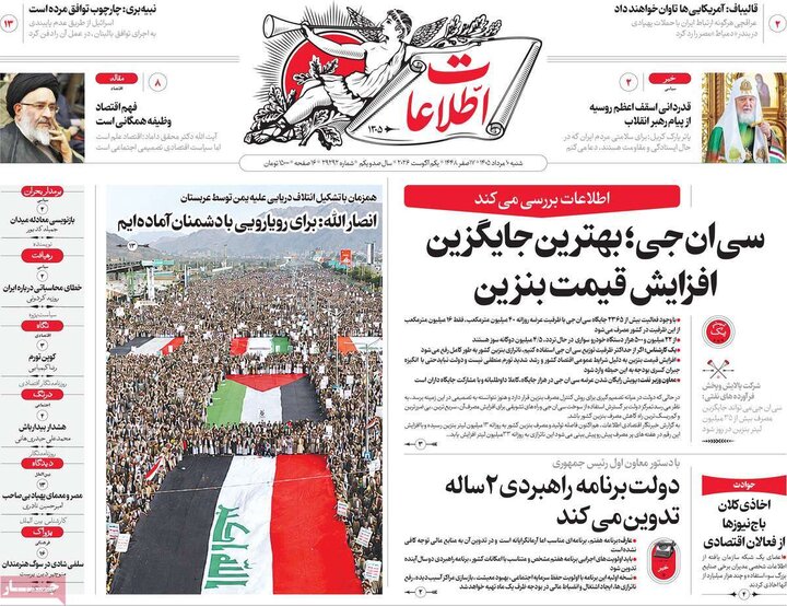 روزنامه های ۱۰ مرداد