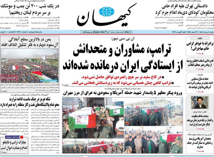 روزنامه های ۱۰ مرداد
