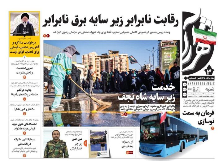 روزنامه