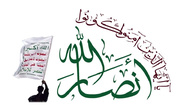 ئەنساروڵای یەمەن، ناوچەیەکی عەرەبستانی تەقاندەوە