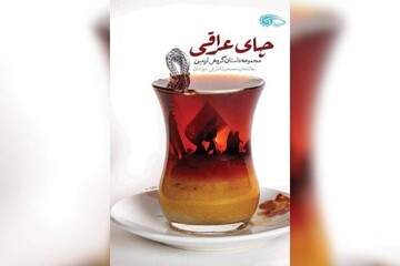 طعم واقعیت در استکان‌های اربعینی