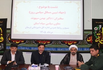 معاون سپاه لرستان: دشمن دنبال ایجاد شکاف میان مردم و مسئولان است