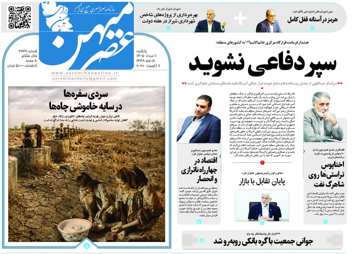 روزنامه های فارس