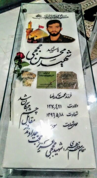 «حجت خدا»، لقبی که رهبر شهید انقلاب به یک شهید بخشید