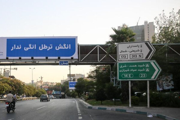 لطفاً زبان فارسی را تکه پاره نکنید!