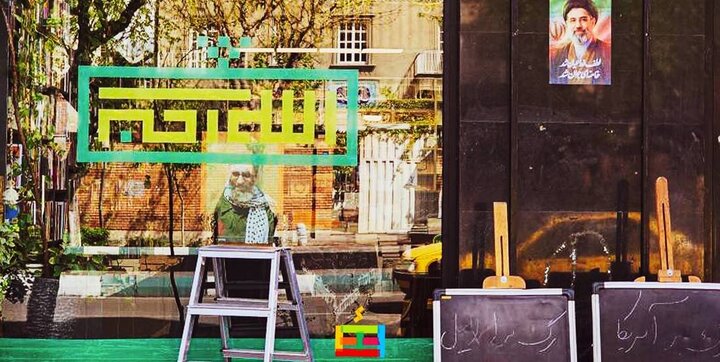 ما زندهایم… مثل امید! ما زندهایم… مثل امید!
