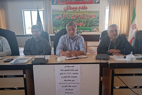 شناسنامه‌دار شدن محصولات کشاورزی، گامی بلند برای توسعه صادرات