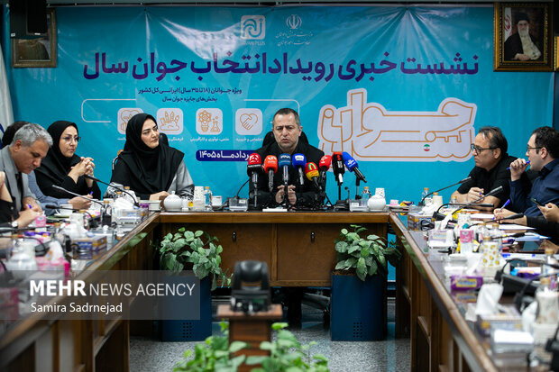 نشست خبری رویداد «انتخاب جوان سال»