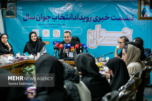 نشست خبری رویداد «انتخاب جوان سال»