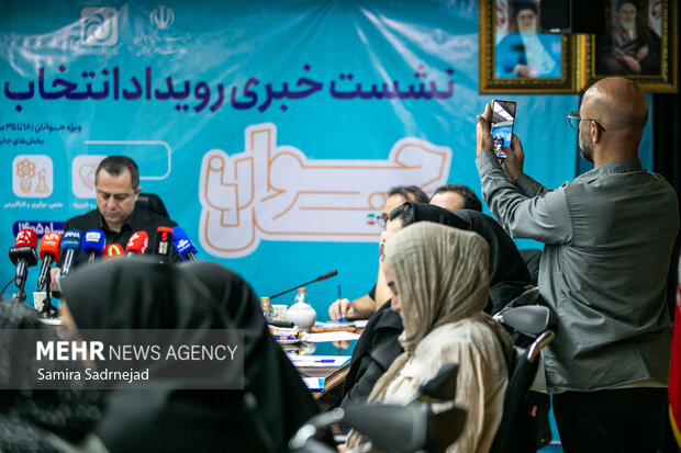 نشست خبری رویداد «انتخاب جوان سال»