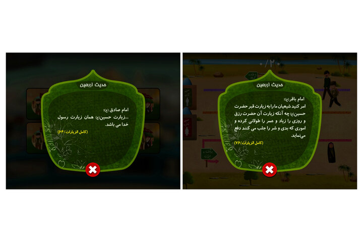 روایتی از حال و هوای پیاده‌روی اربعین در قاب بازی موبایلی 3