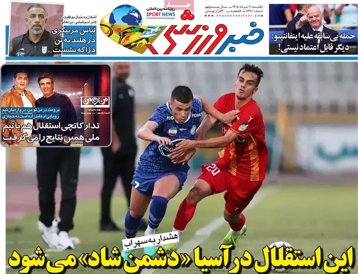 روزنامه‌های ورزشی یکشنبه ۱۱ مرداد ۱۴۰۵