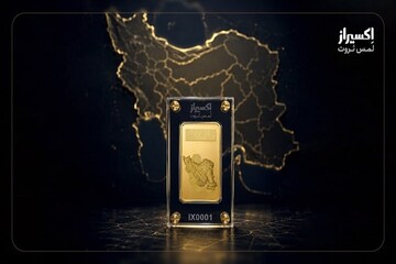اکسیراز از مجموعه شمش طلای طرح ایران رونمایی کرد