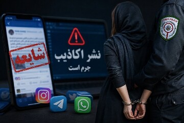 دختر جوان به اتهام نشر اکاذیب درباره فوت یک شهروند در یاسوج دستگیر شد