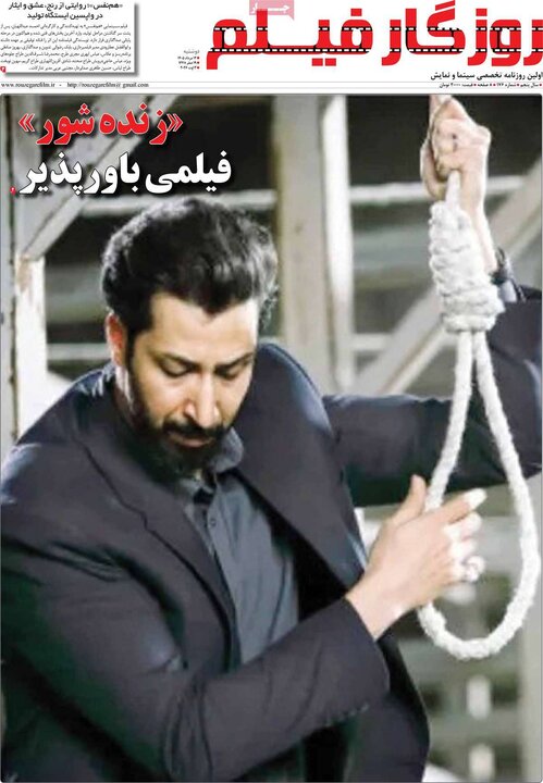 روزنامه‌های صبح ۱۲ مرداد