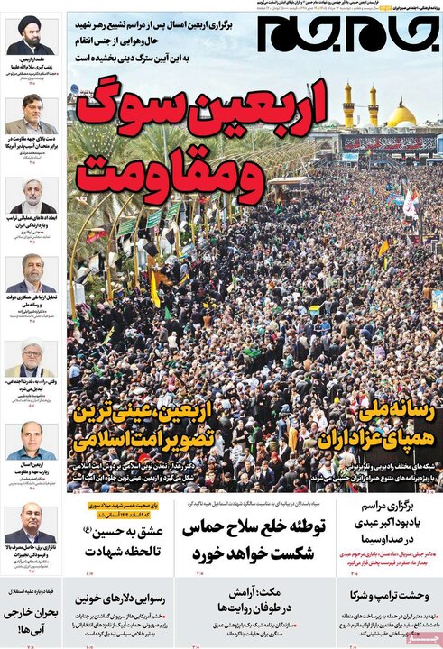 روزنامه‌های صبح ۱۲ مرداد