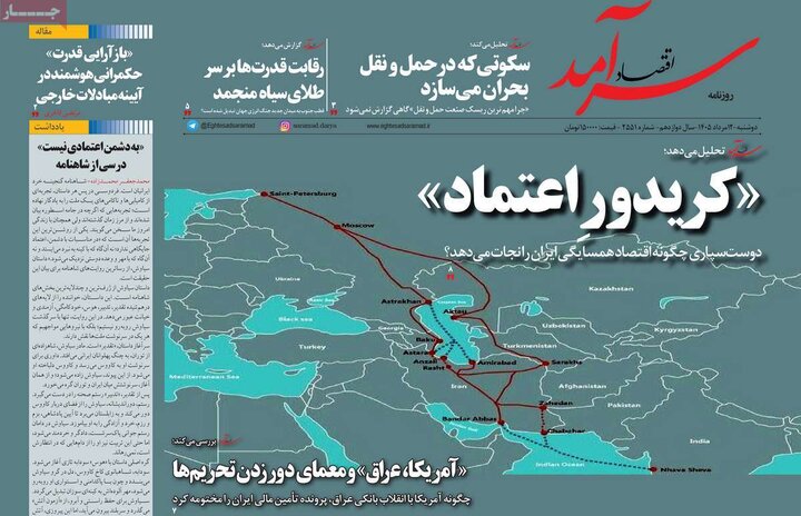 روزنامه‌های اقتصادی ۱۲ مرداد