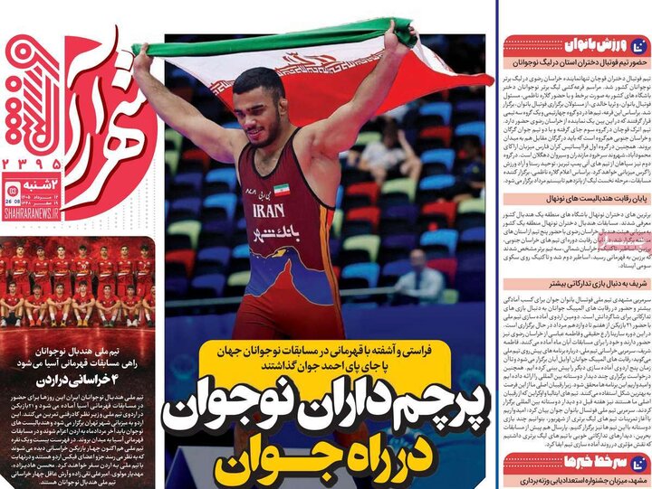 روزنامه‌های ورزشی ۱۲ مرداد