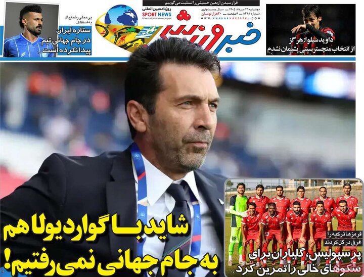 روزنامه‌های ورزشی ۱۲ مرداد