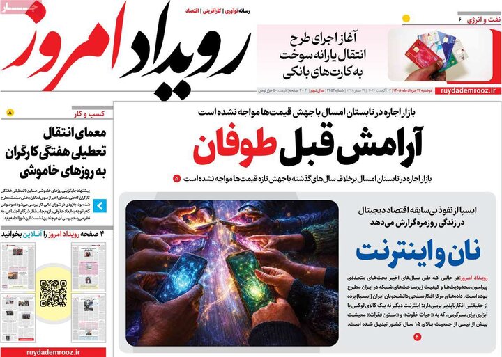 نامه‌های اصفهان