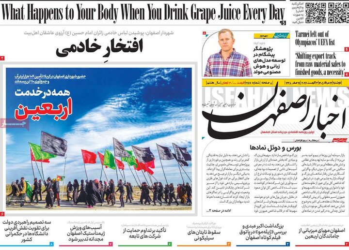 نامه‌های اصفهان