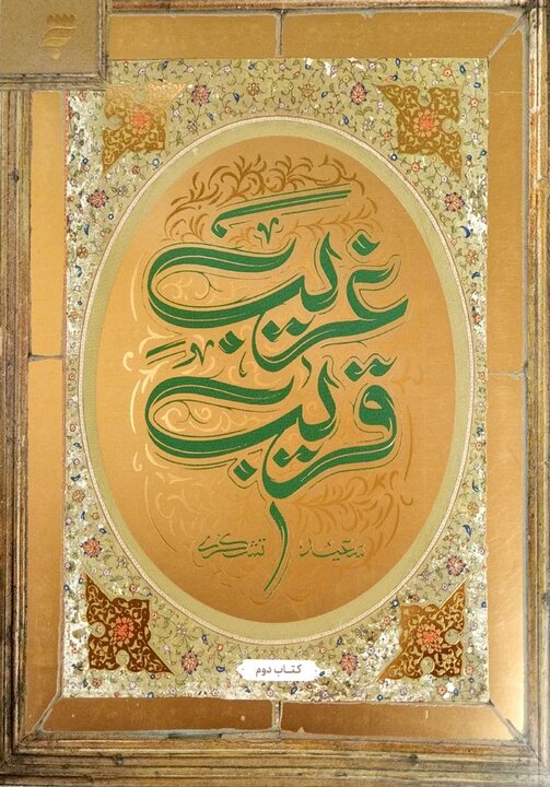 نویسندهای که قلمش را وقف امام رضا(ع) کرد