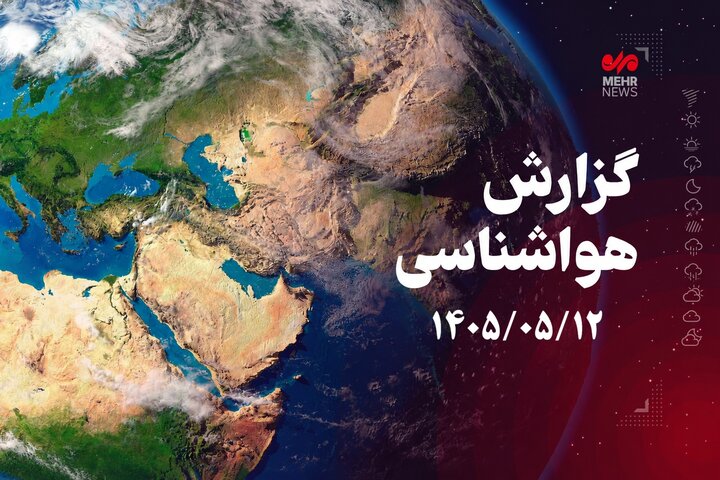 پایداری نسبی هوای قزوین تا پایان هفته