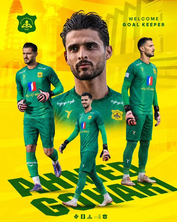 دروازه بان سابق پرسپولیس به صنعت نفت پیوست