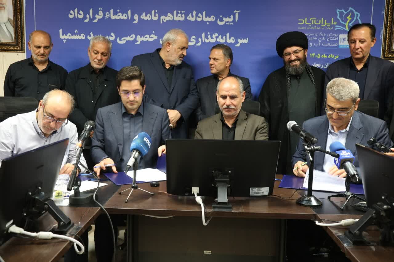 بیات‌منش: مشارکت بخش خصوصی، تکمیل سد مشمپا را تسریع می‌کند