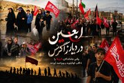 جاماندگان اربعین در کهگیلویه و بویراحمد؛ زاگرس به رنگ کربلا درآمد