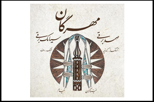 آلبوم‌هایی که در دل تابستان متولد شدند؛ موسیقی در «نبرد» و «نغمه»