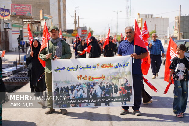 مراسم جاماندگان اربعین در یاسوج