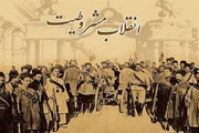 انقلاب مشروطه؛ پیوند ایمان، آزادی و استقلال‌خواهی ایرانیان