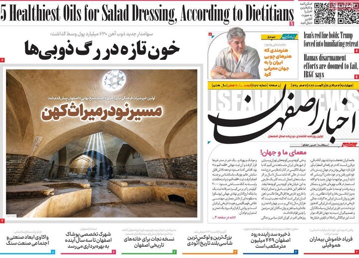 روزنامه‌های اصفهان