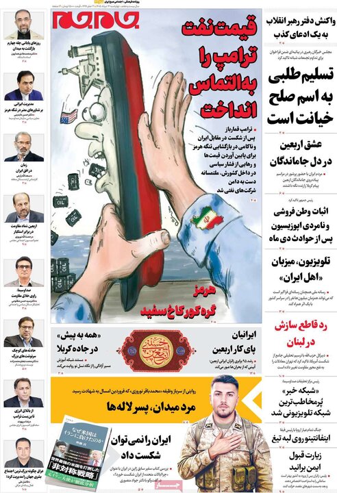 صبح ۱۴ مرداد